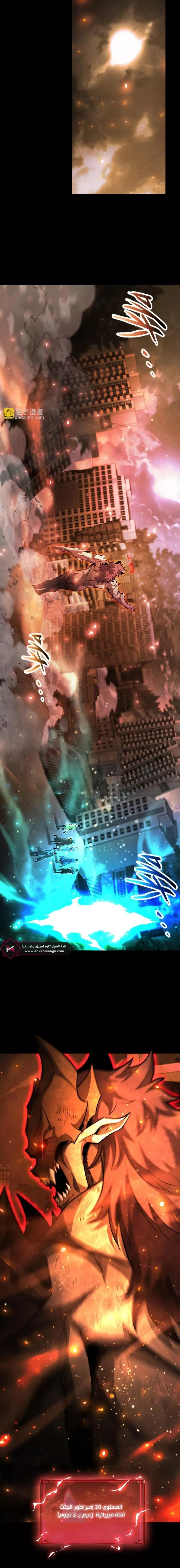 Read Idle Player Returns as a God AR Manga Online