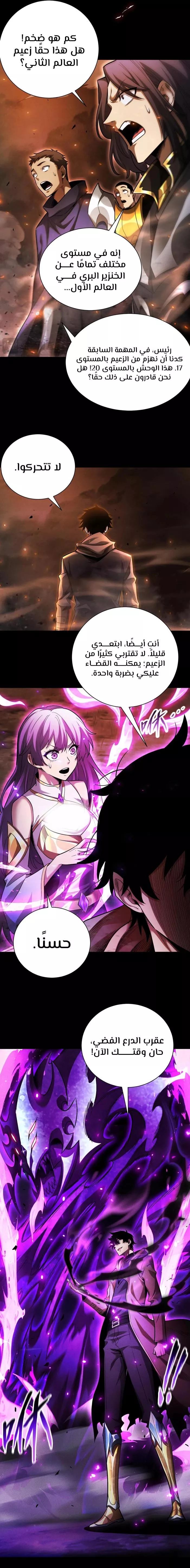 Read Idle Player Returns as a God AR Manga Online