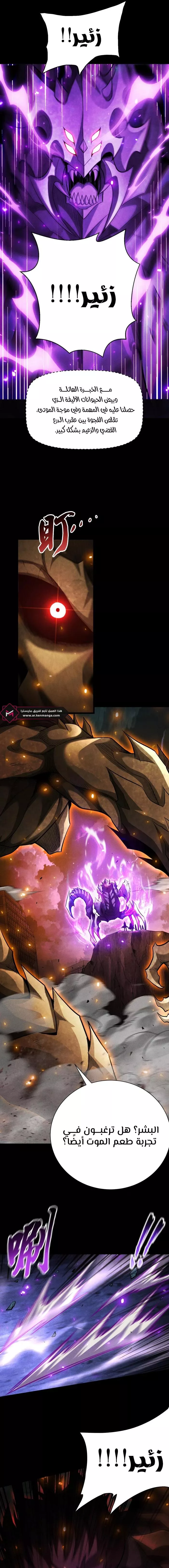 Read Idle Player Returns as a God AR Manga Online