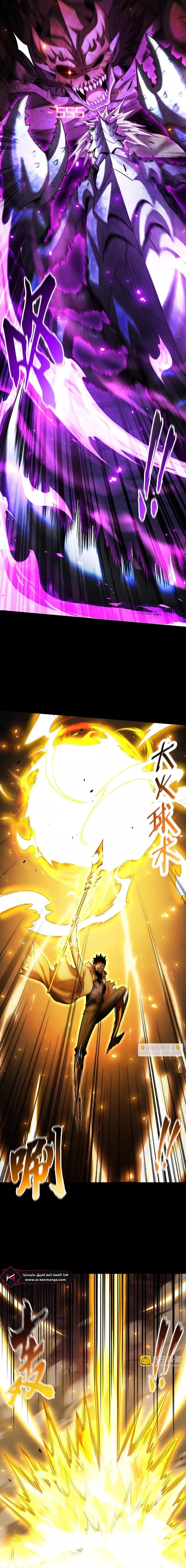 Read Idle Player Returns as a God AR Manga Online