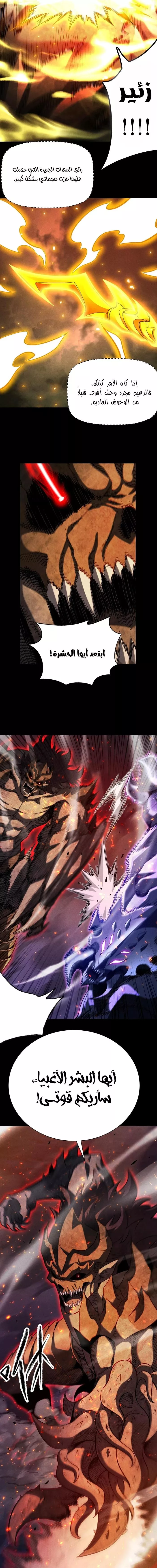 Read Idle Player Returns as a God AR Manga Online