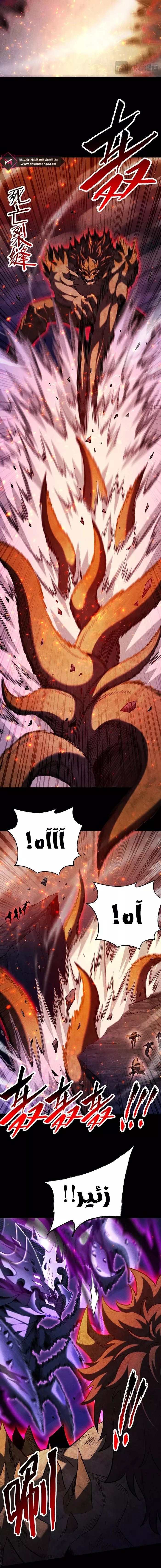 Read Idle Player Returns as a God AR Manga Online