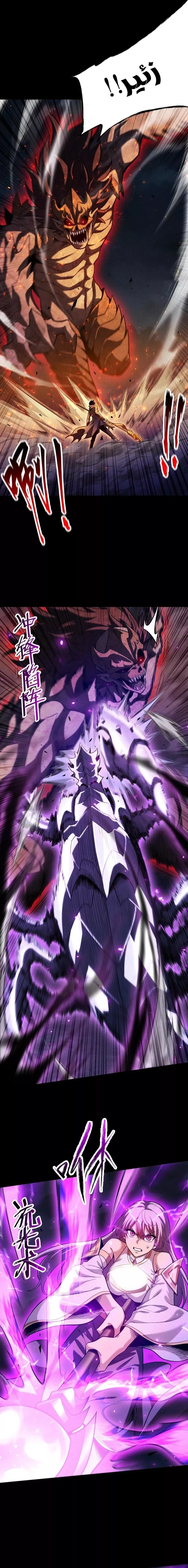 Read Idle Player Returns as a God AR Manga Online