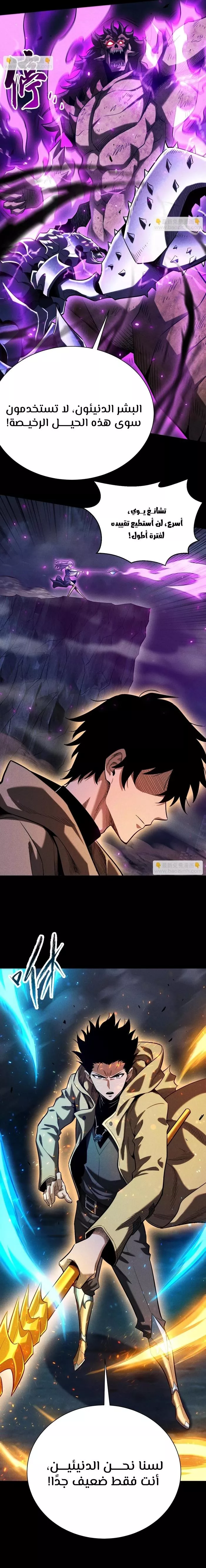 Read Idle Player Returns as a God AR Manga Online