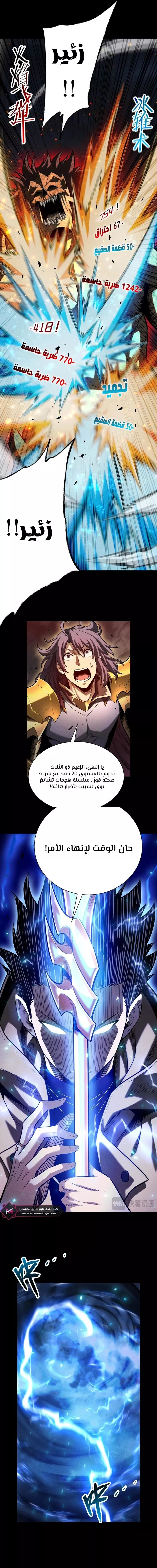 Read Idle Player Returns as a God AR Manga Online