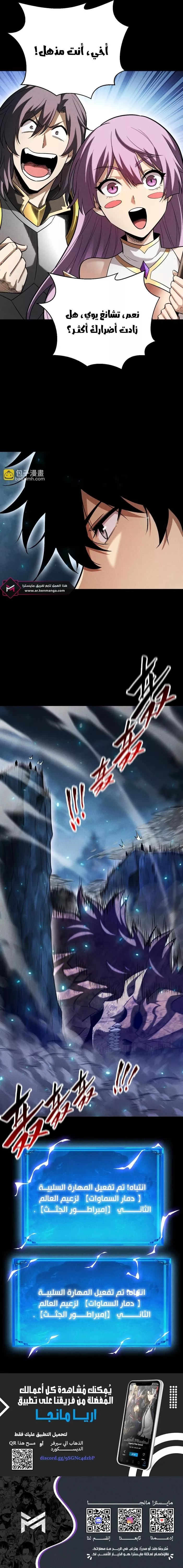 Read Idle Player Returns as a God AR Manga Online