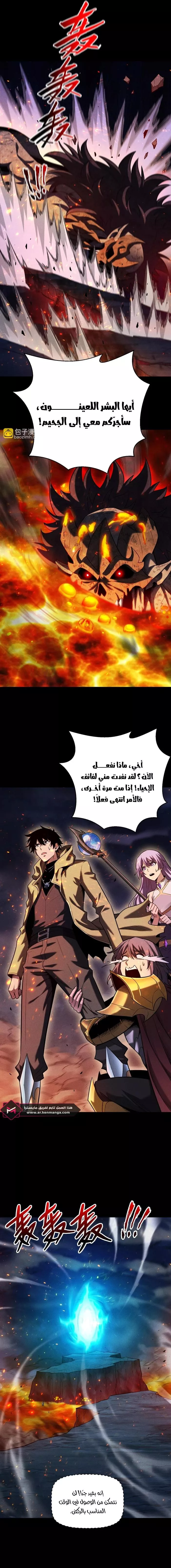 Read Idle Player Returns as a God AR Manga Online