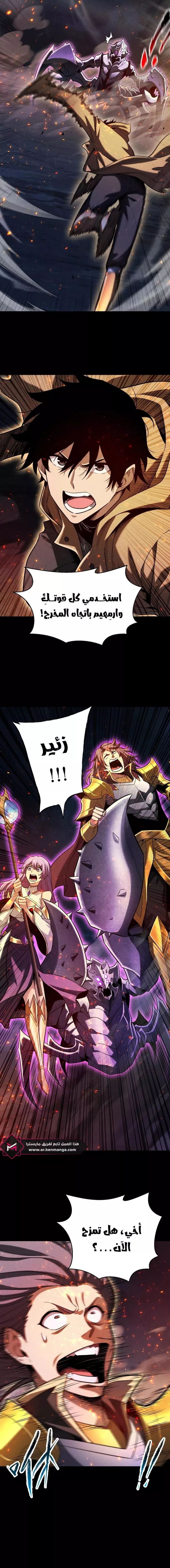 Read Idle Player Returns as a God AR Manga Online