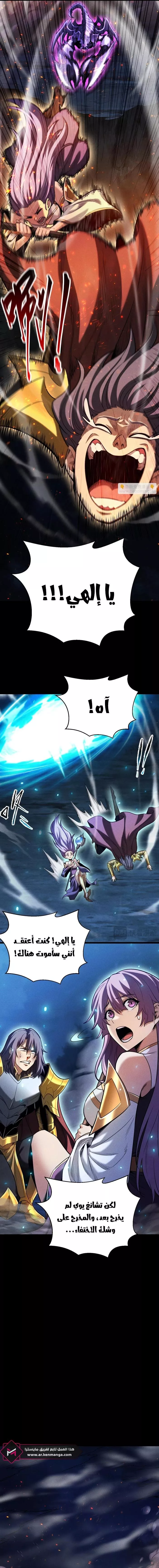 Read Idle Player Returns as a God AR Manga Online