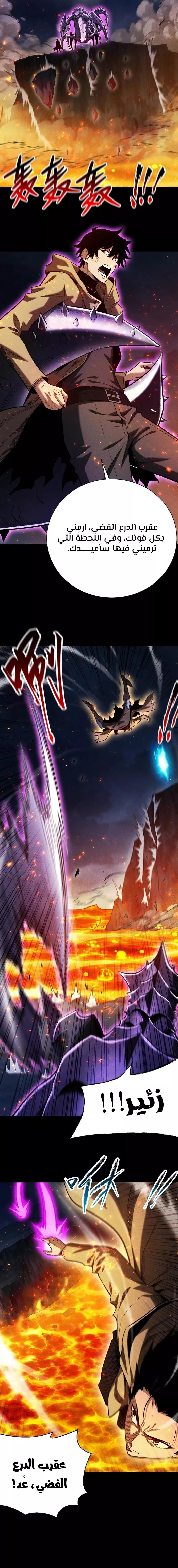 Read Idle Player Returns as a God AR Manga Online