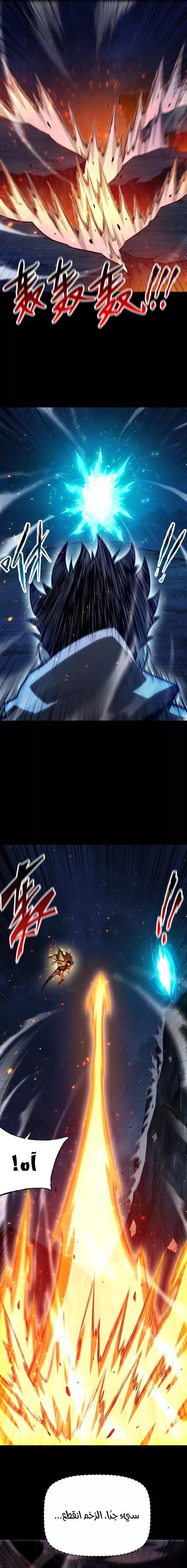 Read Idle Player Returns as a God AR Manga Online