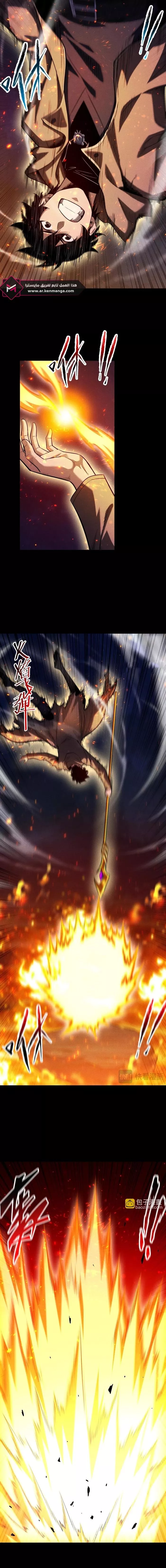 Read Idle Player Returns as a God AR Manga Online