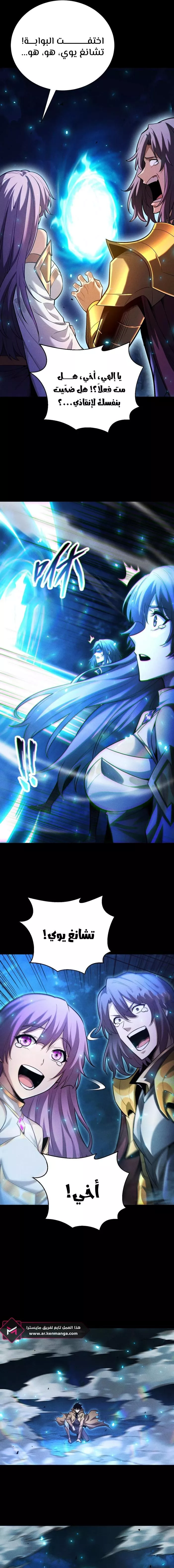 Read Idle Player Returns as a God AR Manga Online