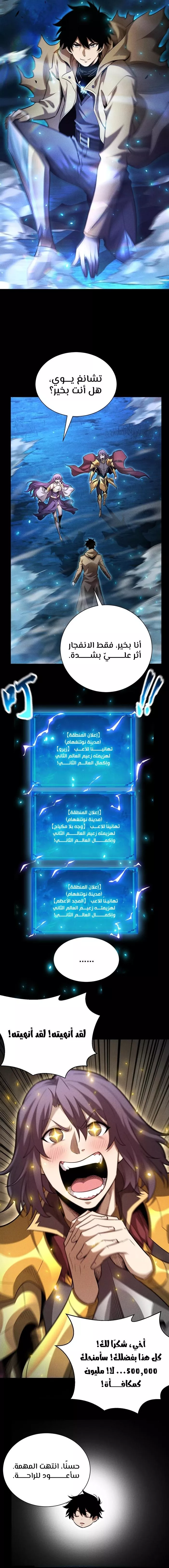 Read Idle Player Returns as a God AR Manga Online