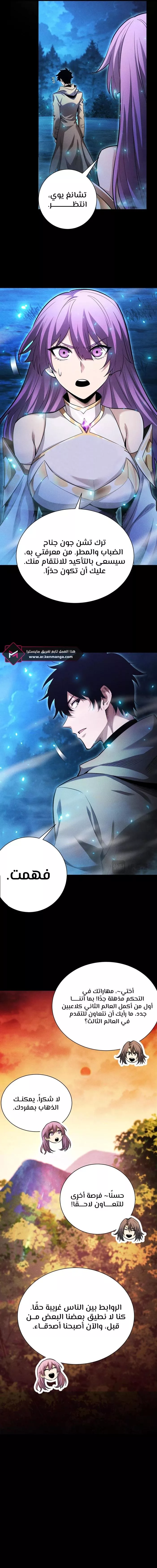 Read Idle Player Returns as a God AR Manga Online