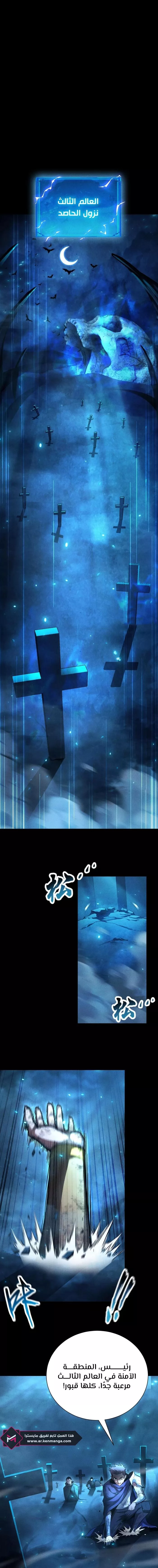 Read Idle Player Returns as a God AR Manga Online