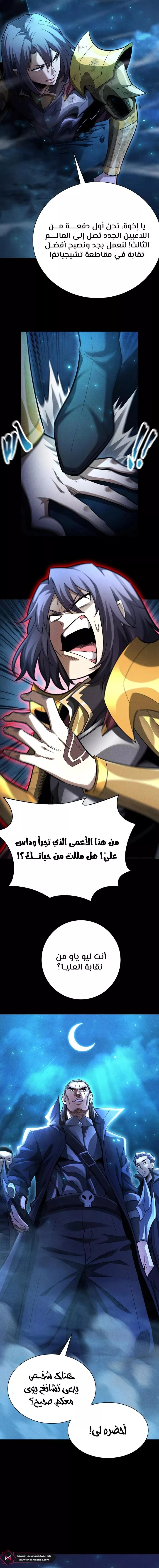 Read Idle Player Returns as a God AR Manga Online