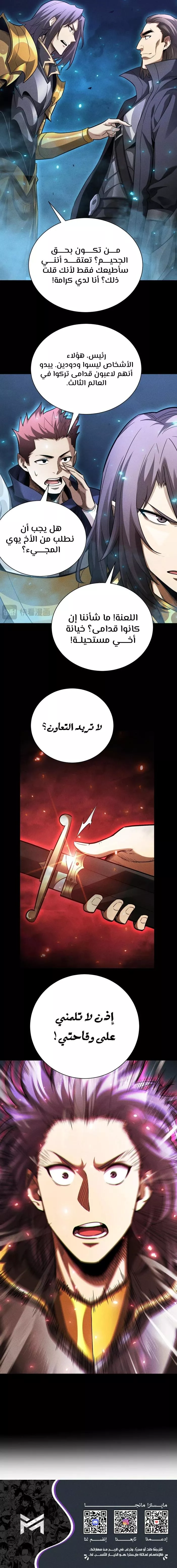 Read Idle Player Returns as a God AR Manga Online