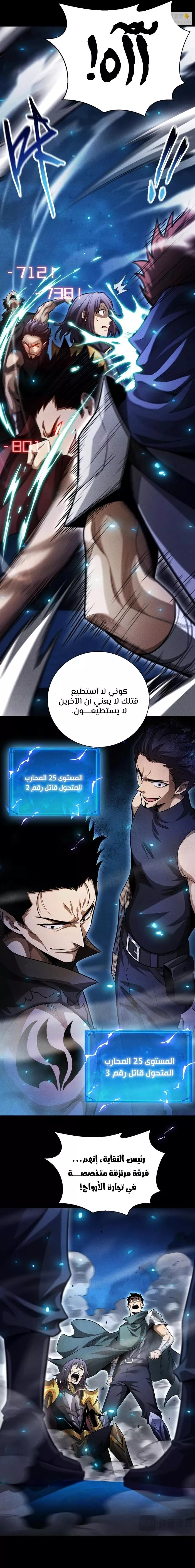 Read Idle Player Returns as a God AR Manga Online