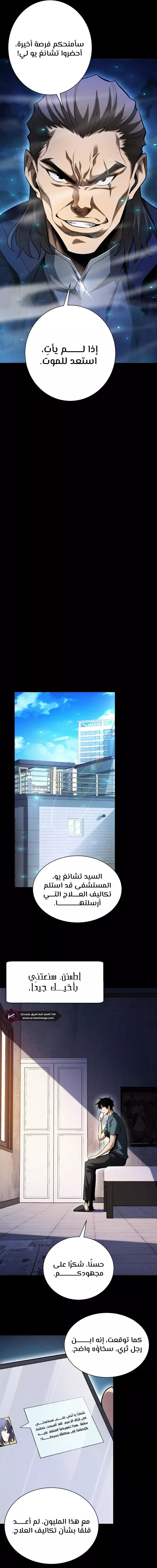 Read Idle Player Returns as a God AR Manga Online