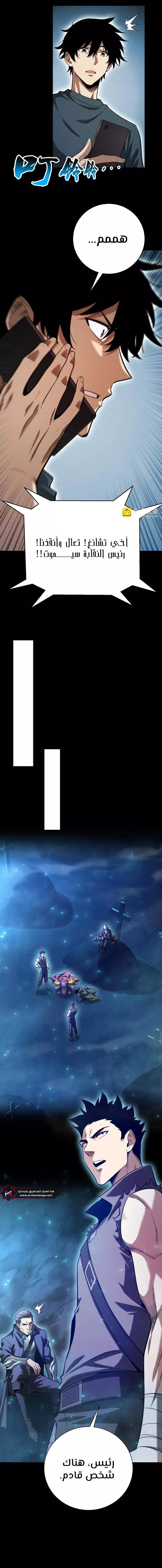 Read Idle Player Returns as a God AR Manga Online