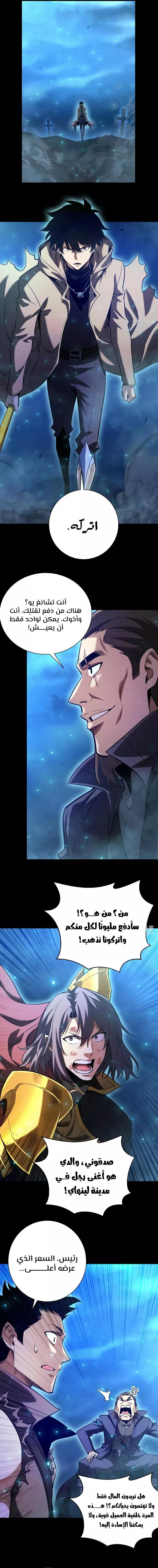 Read Idle Player Returns as a God AR Manga Online