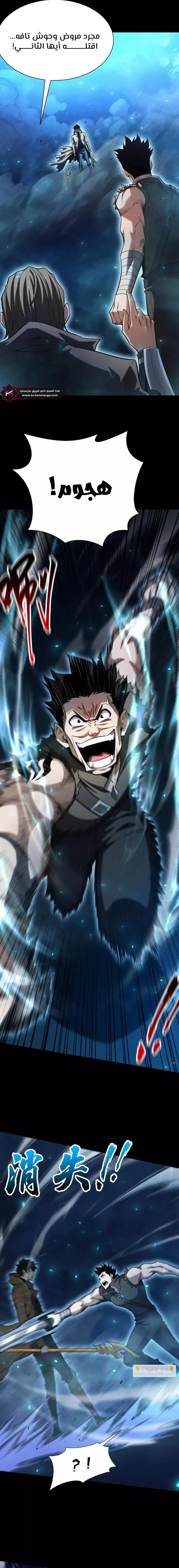 Read Idle Player Returns as a God AR Manga Online