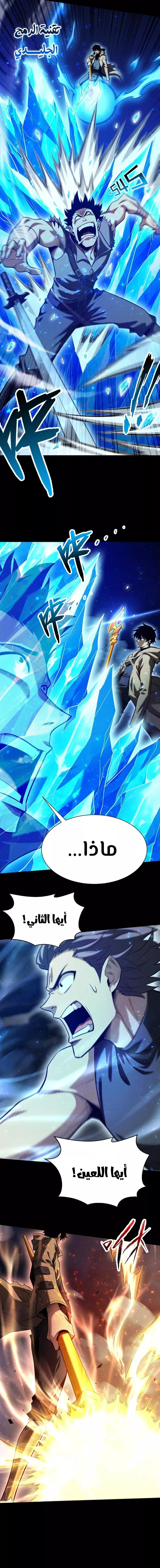 Read Idle Player Returns as a God AR Manga Online