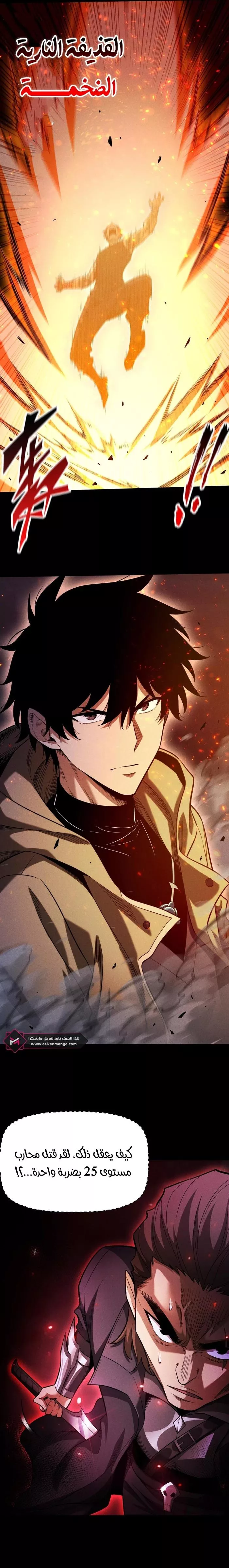 Read Idle Player Returns as a God AR Manga Online