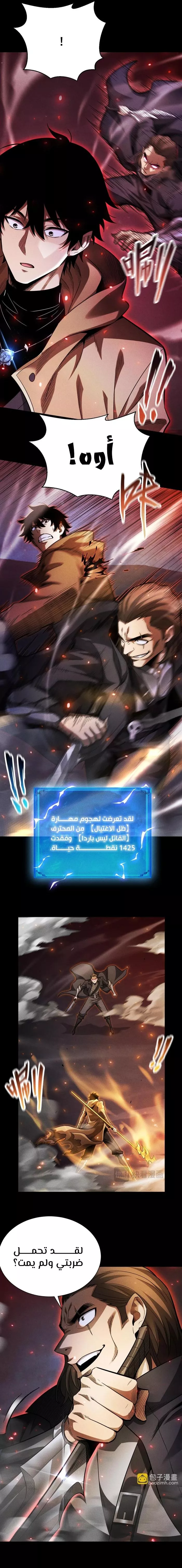 Read Idle Player Returns as a God AR Manga Online