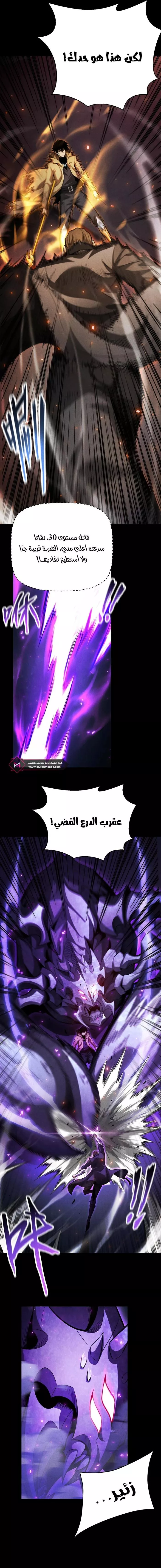 Read Idle Player Returns as a God AR Manga Online