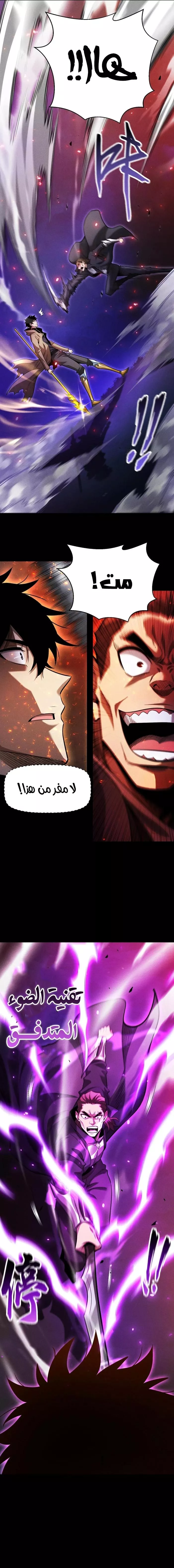 Read Idle Player Returns as a God AR Manga Online