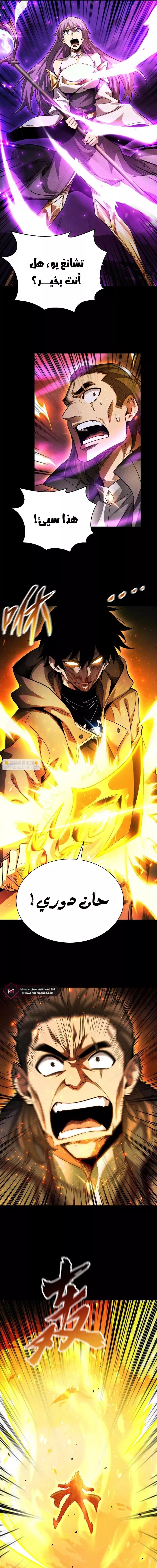 Read Idle Player Returns as a God AR Manga Online