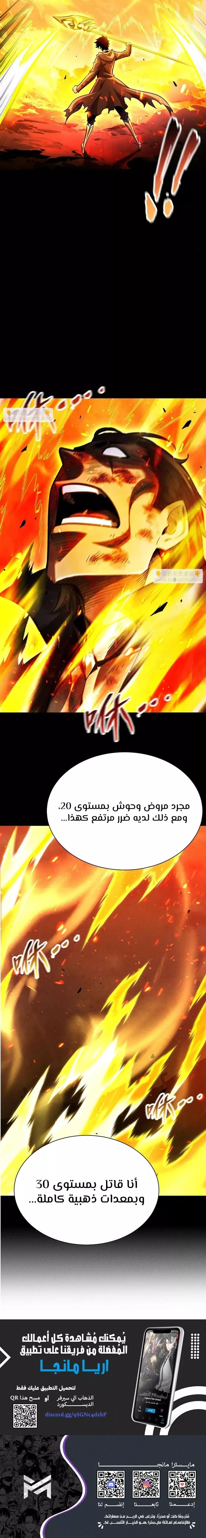 Read Idle Player Returns as a God AR Manga Online