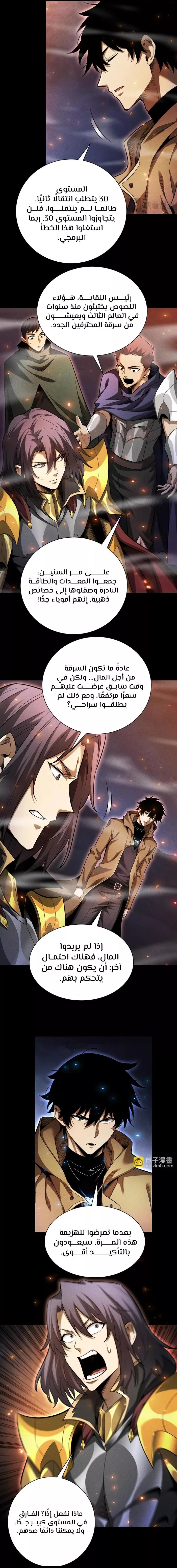 Read Idle Player Returns as a God AR Manga Online