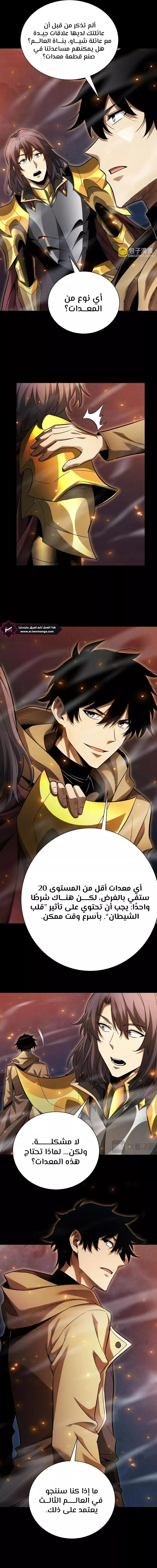 Read Idle Player Returns as a God AR Manga Online