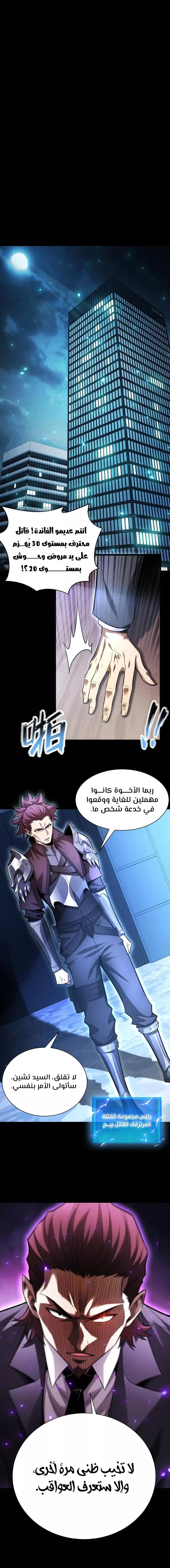 Read Idle Player Returns as a God AR Manga Online