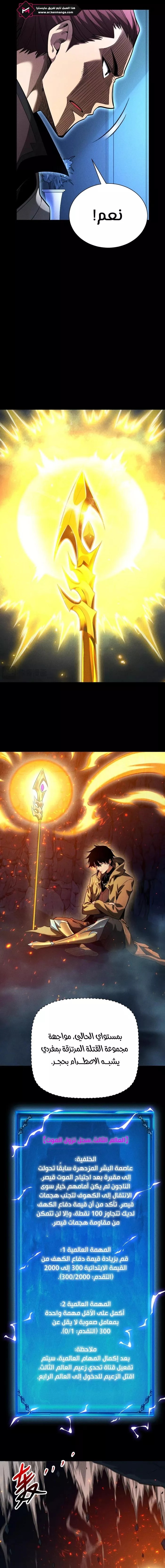 Read Idle Player Returns as a God AR Manga Online