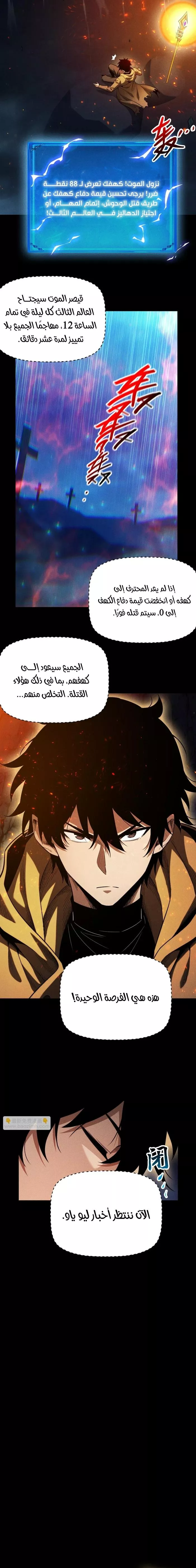 Read Idle Player Returns as a God AR Manga Online