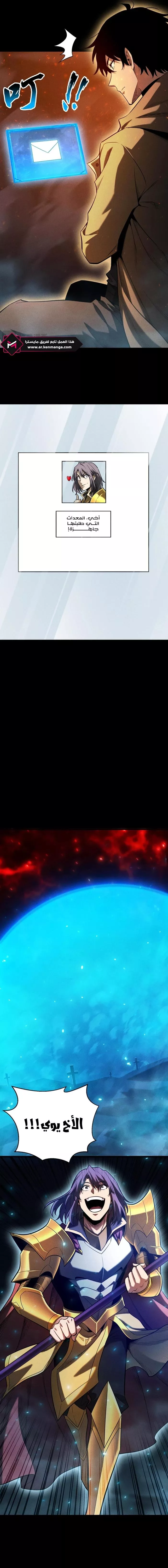 Read Idle Player Returns as a God AR Manga Online