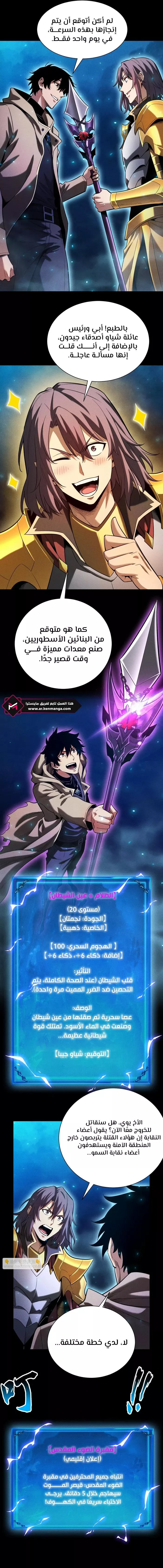 Read Idle Player Returns as a God AR Manga Online