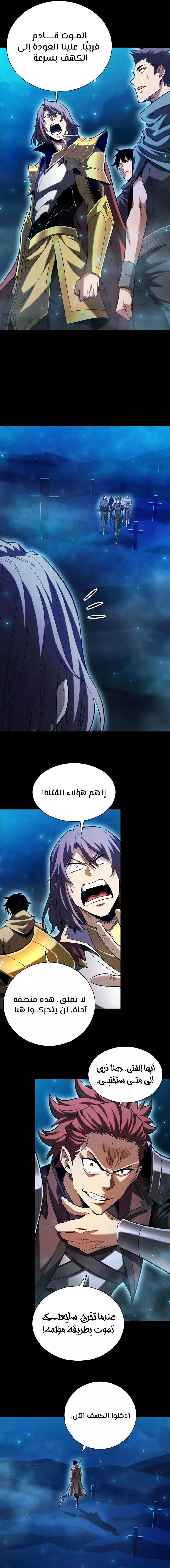 Read Idle Player Returns as a God AR Manga Online