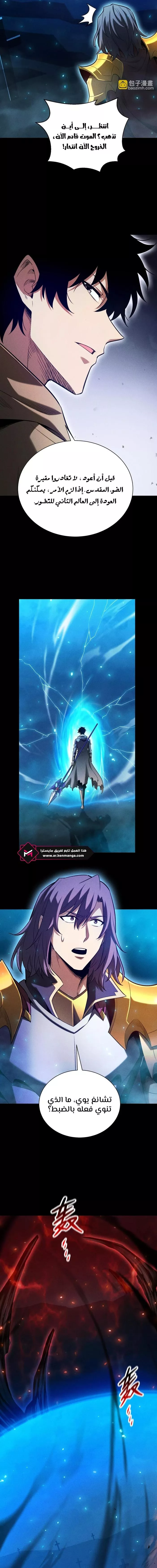 Read Idle Player Returns as a God AR Manga Online