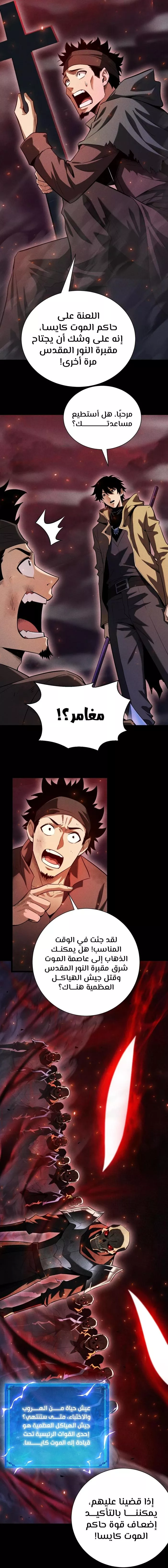 Read Idle Player Returns as a God AR Manga Online