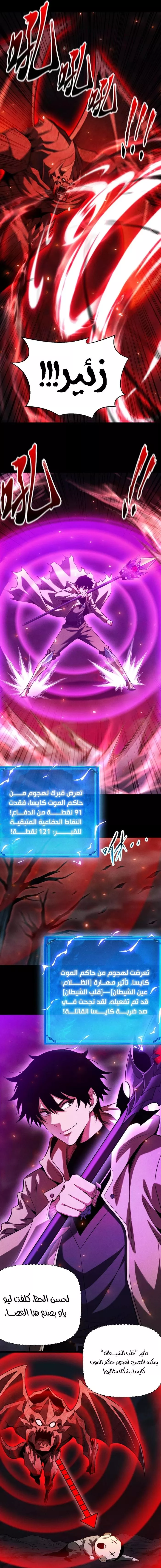 Read Idle Player Returns as a God AR Manga Online