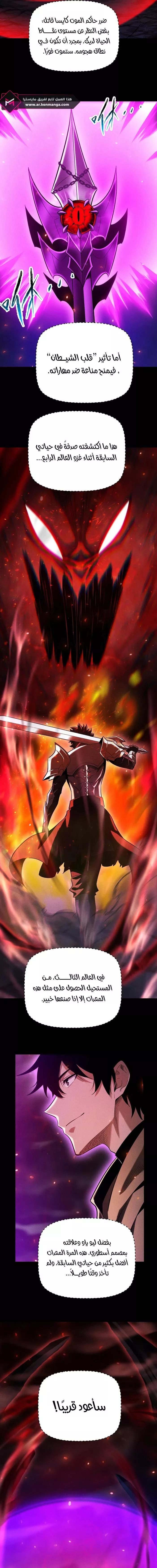 Read Idle Player Returns as a God AR Manga Online