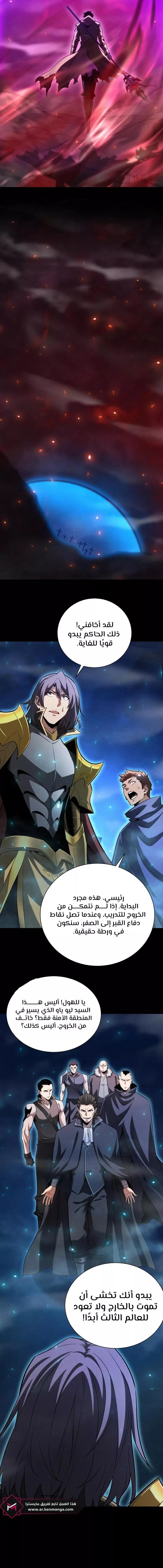 Read Idle Player Returns as a God AR Manga Online