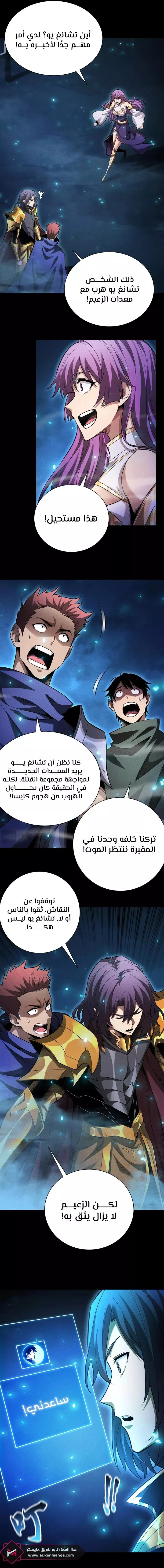 Read Idle Player Returns as a God AR Manga Online