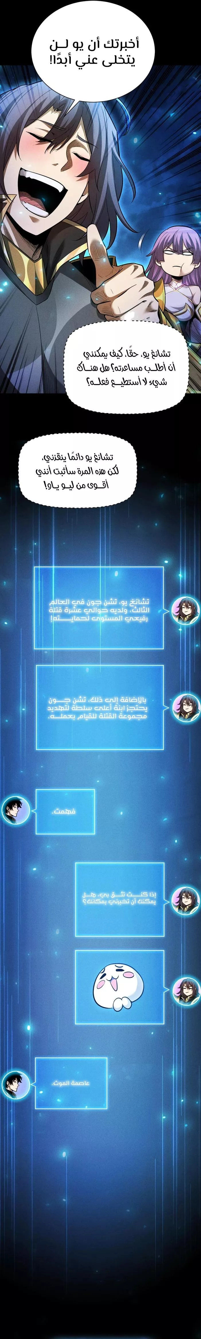 Read Idle Player Returns as a God AR Manga Online