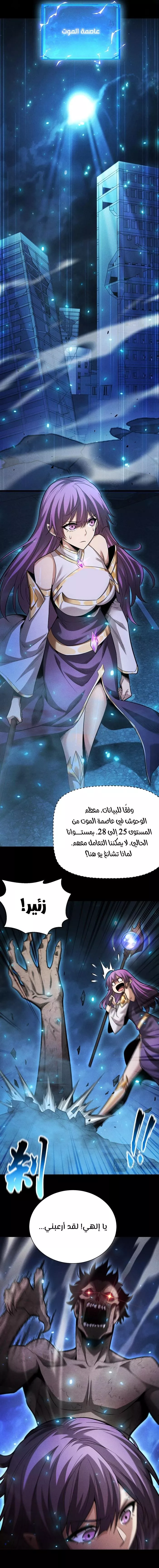 Read Idle Player Returns as a God AR Manga Online